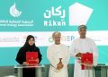 التوقيع على مذكّرات تعاون تتعلق بتبادل المعرفة وتكامل البيانات
