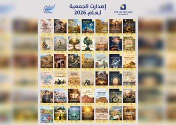 الجمعية العُمانية للكتاب والأدباء ترفد الساحة الثقافية بـ 42 إصدارًا جديدًا