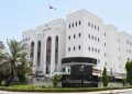 بدءًا من يونيو المقبل ..تمديد ساعات التّداول ببورصة مسقط