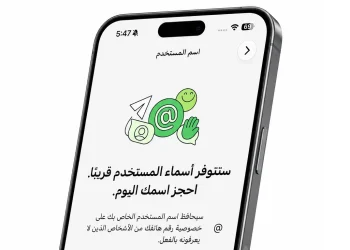 “واتساب” يطرح ميزة أسماء المستخدمين.. ما أهميتها؟