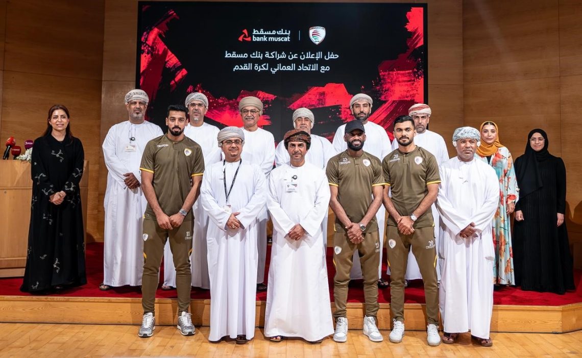 بنك مسقط يُعزِّز شراكته مع الاتحاد العُماني لكرة القدم كرَاعٍ رئيسي لـمُنتخبنا الوطني الأول 