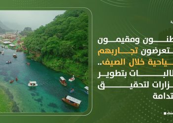 مواطنون ومقيمون يستعرضون تجاربهم السياحية خلال الصيف.. ومطالبات بتطوير المزارات لتحقيق الاستدامة