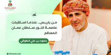 من باريس.. عندما استقبلت عاصمة النور سلطان عمان&nbsp; المعظم