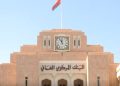أكثر من 61 مليون ريال عُماني إجمالي قيمة أذون الخزانة الحكومية