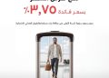 انطلق إلى وجهتك مع عرض الصيف الحصري “قرض السفر” من بنك مسقط 