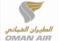 الطيران العُماني: استئناف رحلات مطار خصب فور جاهزية التشغيل