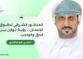 المنظور الشرقي لحقوق الإنسان.. رؤية توازن بين الحق والواجب
