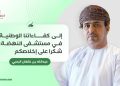إلى كفاءاتنا الوطنية في مستشفى النهضة: شكرا على إخلاصكم