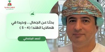 بحثا عن الجمال.. وحيدا في همالايا الهند! (4 – 5)