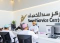 إجراءات تنظيمية وفرص جديدة لتطوير مراكز سند