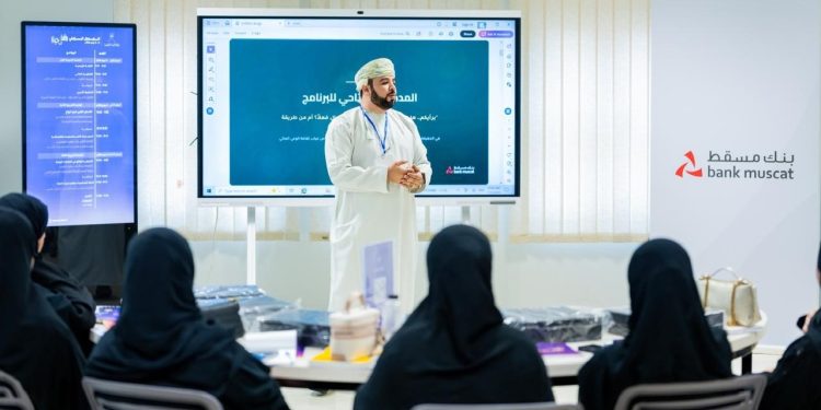 بنك مسقط يواصل تعزيز الثقافة الماليّة وترسيخ مفاهيم التخطيط المالي 