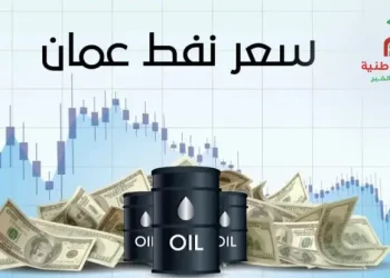 سعر نفط عمان ينخفض بأكثر من دولارين