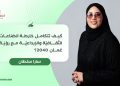 كيف تتكامل خارطة الصّناعات الثّقافيّة والإبداعيّة مع رؤيَة عُمان 2040؟