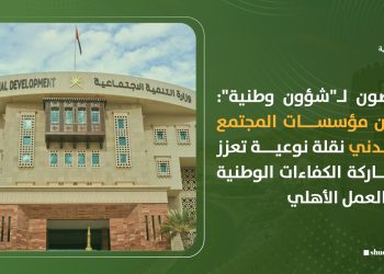 مختصون لـ”شؤون وطنية”: قانون مؤسسات المجتمع المدني نقلة نوعية تعزز مشاركة الكفاءات الوطنية في العمل الأهلي