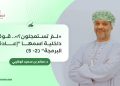 “لمَ تستعجلون؟”.. قوة داخلية اسمها “إعادة البرمجة” (2-5)
