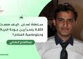 عُمان.. كيف صنعت الثقة جسرا بين جودة الحياة ودبلوماسية السلام؟