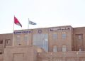 بعد مراجعة استثنائية.. “العمانية لضمان جودة التعليم” تكشف موقف كلية مزون من الاعتماد المؤسسي