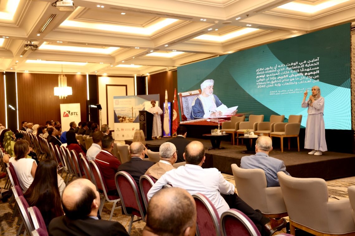 استعراض التجربة العمانية في تطوير منظومة الحماية الاجتماعية بالمؤتمر العربي بتونس