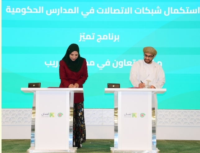 بأكثر من 3 ملايين ريال.. “تنمية نفط عُمان” تعلن عن مشروعات جديدة للمسؤولية الاجتماعية