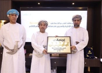 محافظة مسندم تكرّم الجهات الحكومية الفائزة بجائزة أفضل منفذ لتقديم الخدمات