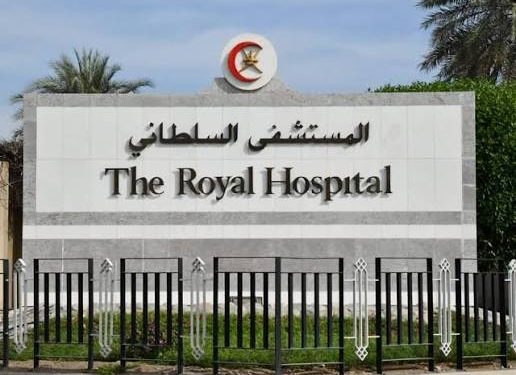 توضيح هام من المستشفى السلطاني بشأن مريضة بأحد الأمراض الوراثية النادرة