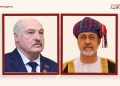 جلالة السلطان المعظم يهنئ رئيس جمهورية بيلاروس
