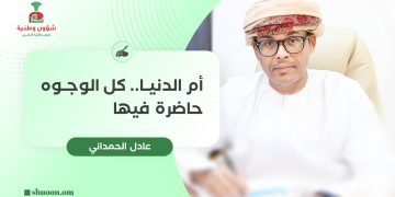 أم الدنيا.. كل الوجوه حاضرة فيها