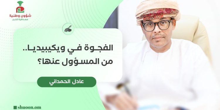 الفجوة في ويكيبيديا.. من المسؤول عنها؟