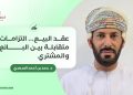 عقد البيع.. التزامات متقابلة بين البائع والمشتري