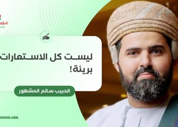 ليست كل الاستعارات بريئة!
