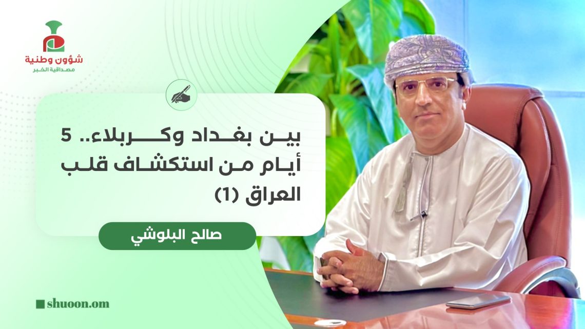 بين بغداد وكربلاء.. 5 أيام من استكشاف قلب العراق (1)