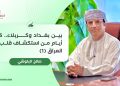بين بغداد وكربلاء.. 5 أيام من استكشاف قلب العراق (1)
