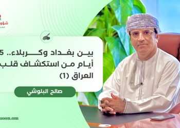 بين بغداد وكربلاء.. 5 أيام من استكشاف قلب العراق (1)