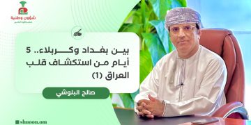 بين بغداد وكربلاء.. 5 أيام من استكشاف قلب العراق (1)