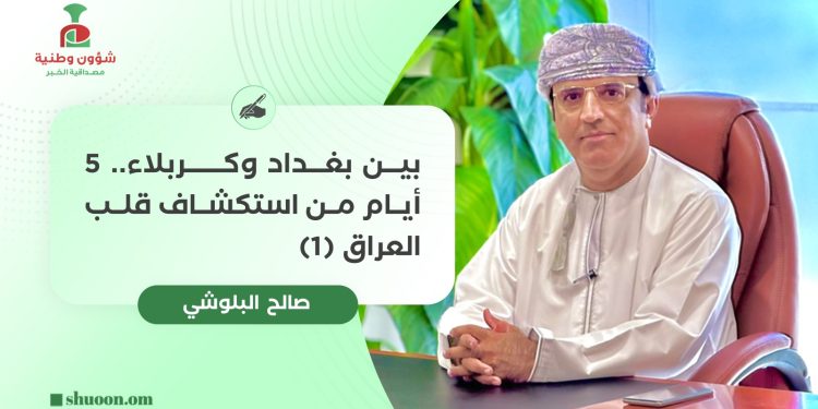 بين بغداد وكربلاء.. 5 أيام من استكشاف قلب العراق (1)