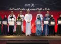 سمو السّيد بلعرب يُكرِّم الطلبة المُجيدين في دبلوم التعليم العام بمحافظة مسقط