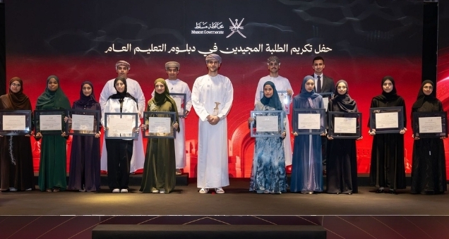 سمو السّيد بلعرب يُكرِّم الطلبة المُجيدين في دبلوم التعليم العام بمحافظة مسقط