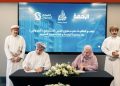 صحار ألمنيوم وأوميفكو تدعمان تمويل إنشاء مبنى استثماري لجمعية الرحمة