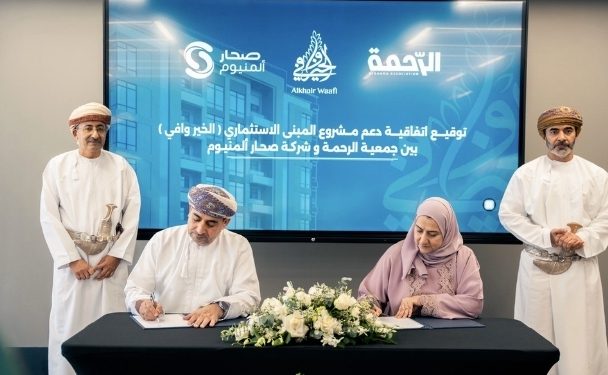 صحار ألمنيوم وأوميفكو تدعمان تمويل إنشاء مبنى استثماري لجمعية الرحمة