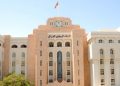20 مليون ريال عُماني إجمالي قيمة أذون الخزانة الحكومية
