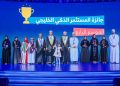 سلطنة عُمان تحصد 11 جائزة في الموسم الرابع لجائزة المستثمر الذكي الخليجي