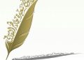 الأحد المقبل.. صالون “سعيدة خاطر” يحتفي بإرث الشاعرة الراحلة عائشة  الجامعية بالنادي الثقافي