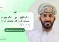 عقد البيع.. عقد محدد يعرف فيه كل طرف ما له وما عليه