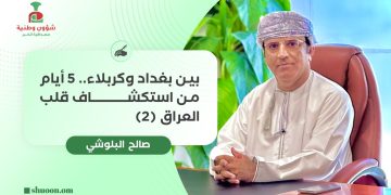 بين بغداد وكربلاء.. 5 أيام من استكشاف قلب العراق (2)
