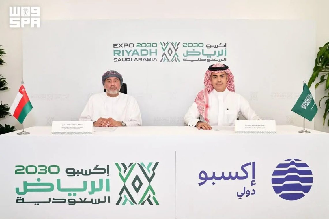سلطنة عُمان توقّع عقد مشاركتها رسميًا في “إكسبو 2030 الرياض”