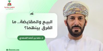 البيع والمقايضة.. ما الفرق بينهما؟