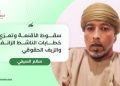 سقوط الأقنعة وتعرّي خطابات الناشط الزائف والزيف الحقوقي