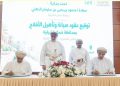 بأكثر من 3.4 مليون ريال.. التوقيع على اتفاقيات صيانة وتأهيل الأفلاج بشمال الشرقية