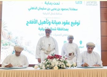 بأكثر من 3.4 مليون ريال.. التوقيع على اتفاقيات صيانة وتأهيل الأفلاج بشمال الشرقية