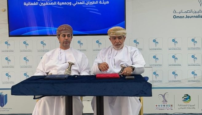 هيئة الطيران المدني والجمعية العمانية للصحفيين توقعان مذكرة تعاون